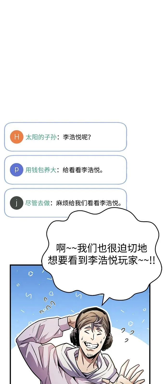 第57话 第23页
