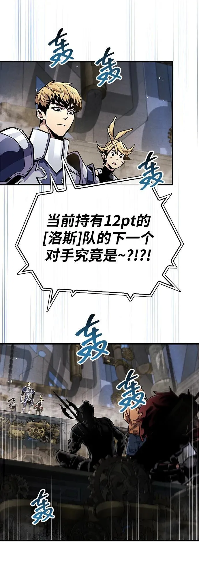 第57话 第29页
