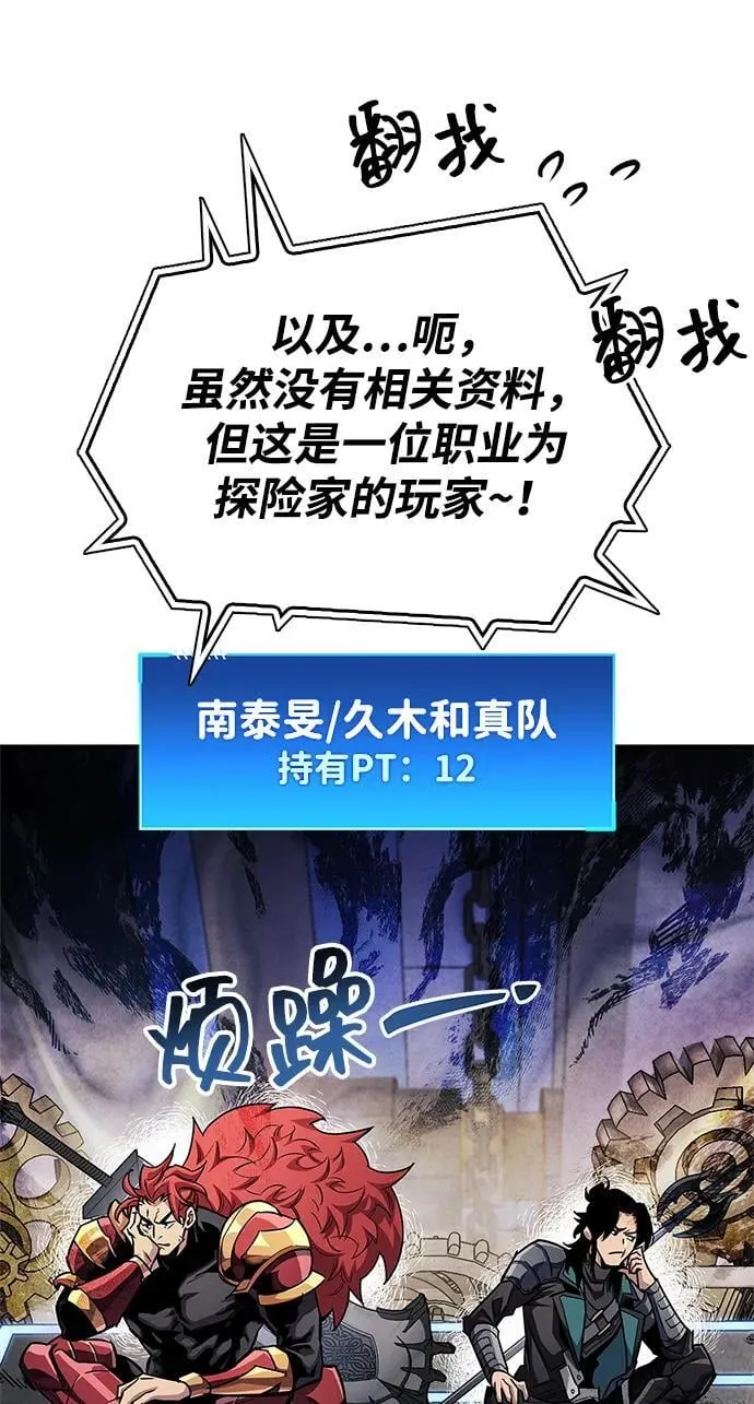 第57话 第32页