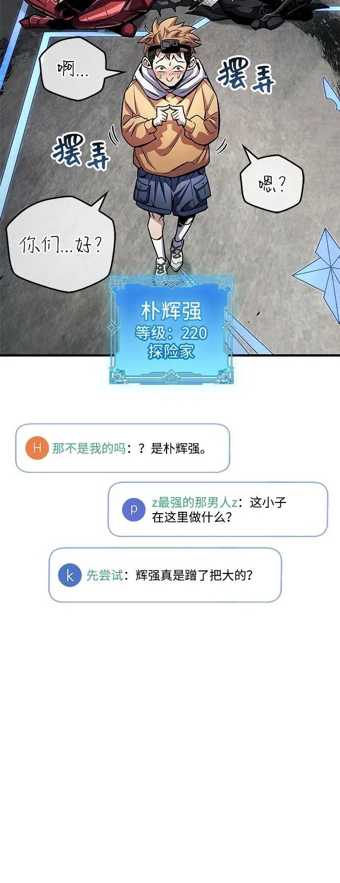 第57话 第33页