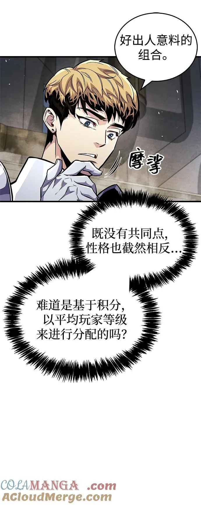 第57话 第34页
