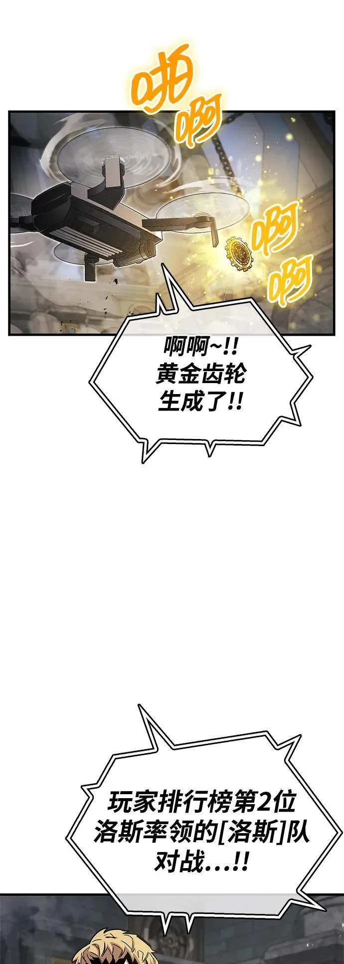 第57话 第35页