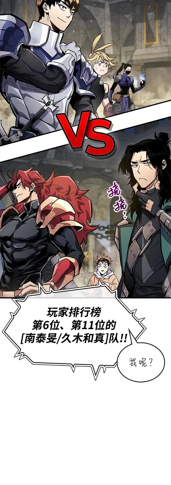 第57话 第36页