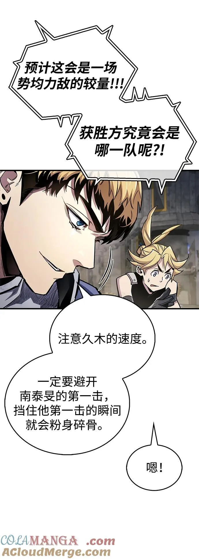 第57话 第37页