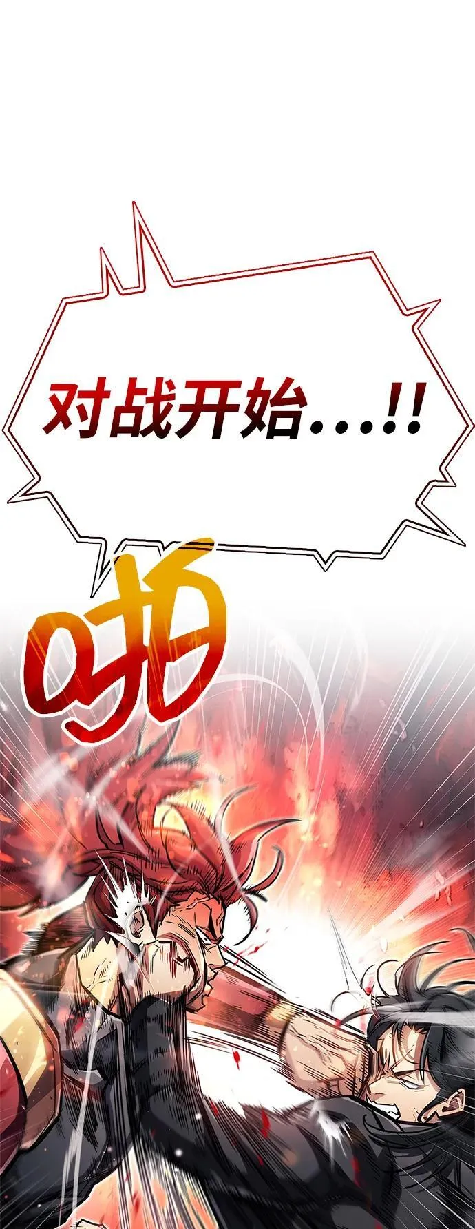 第57话 第38页