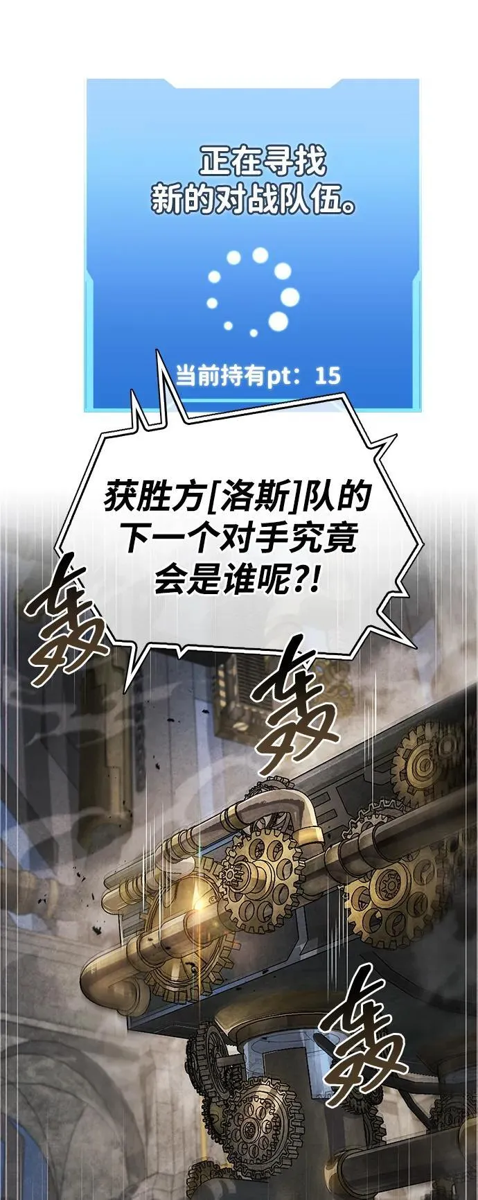 第57话 第44页