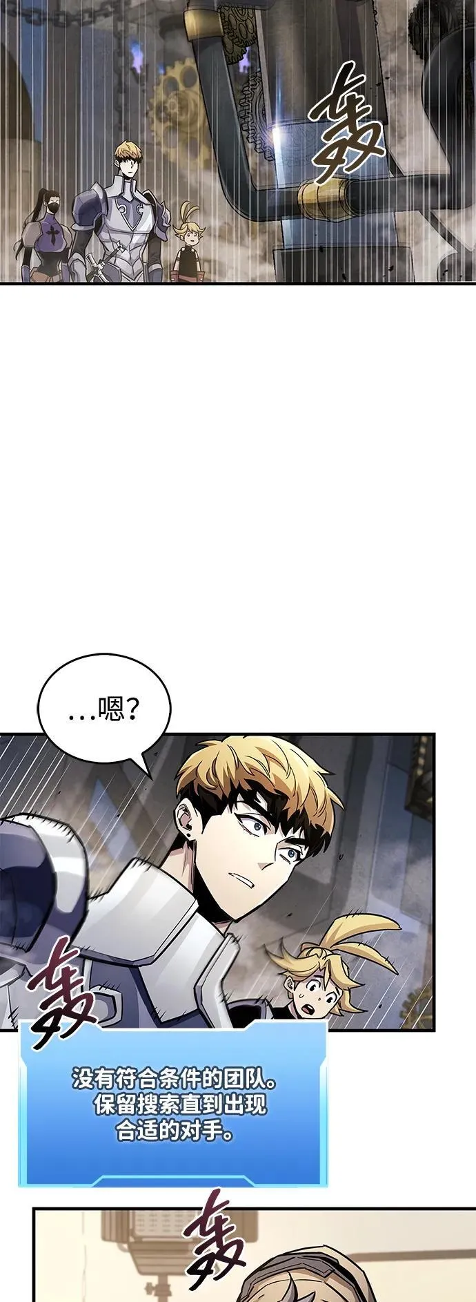 第57话 第45页