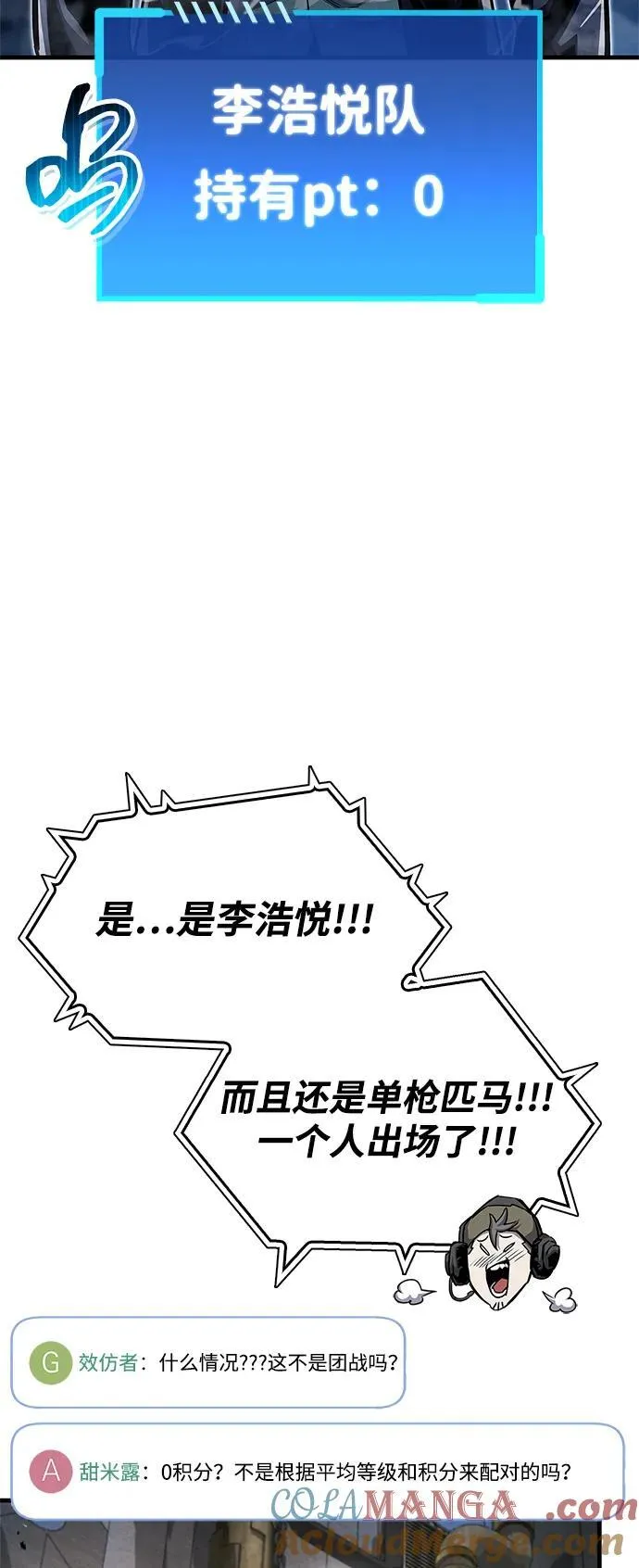 第57话 第49页