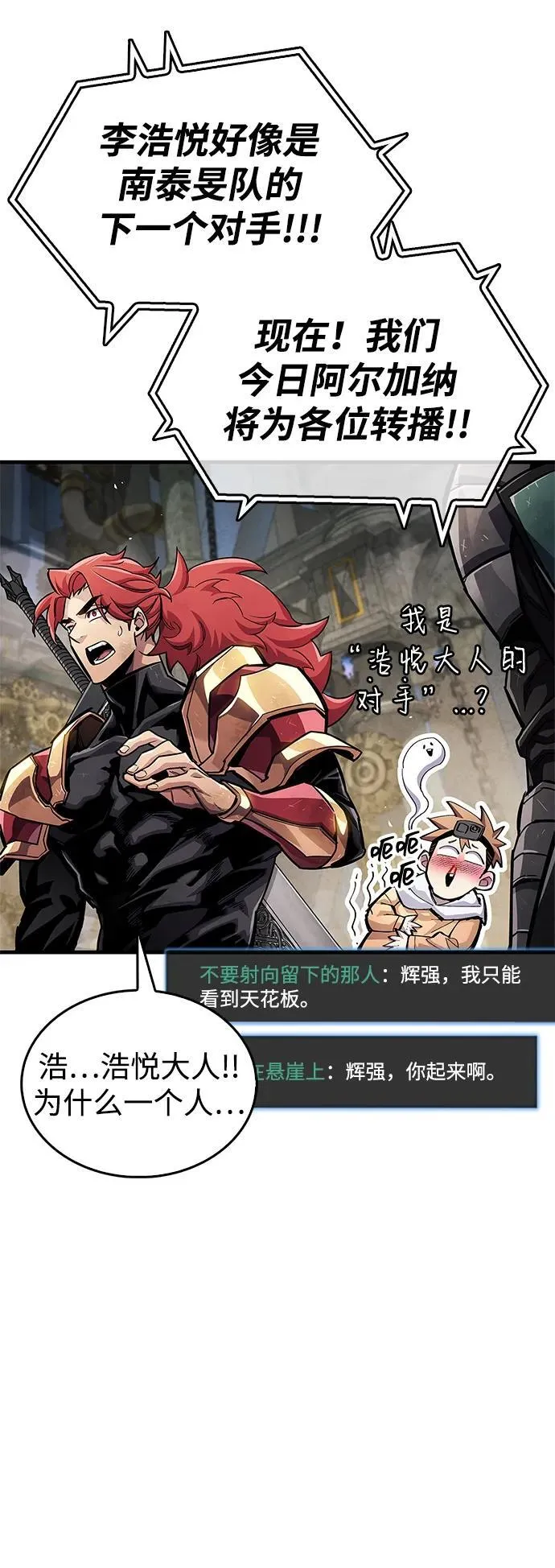 第57话 第51页