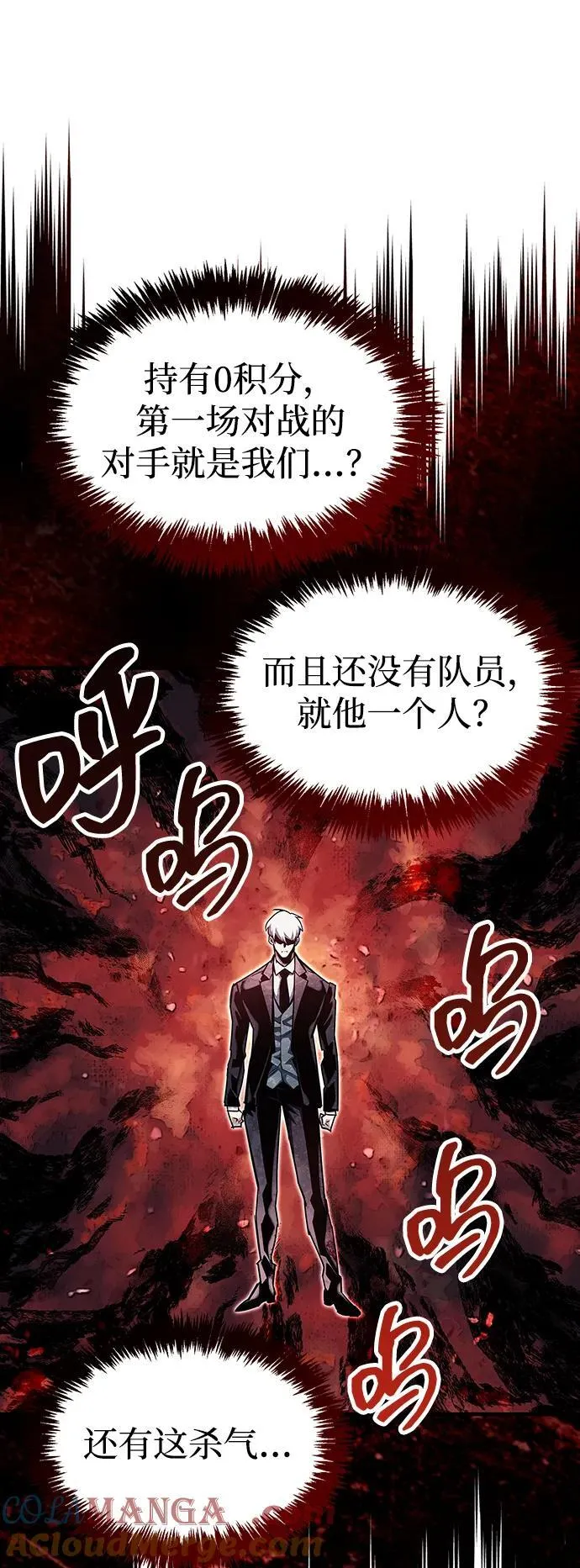 第57话 第55页