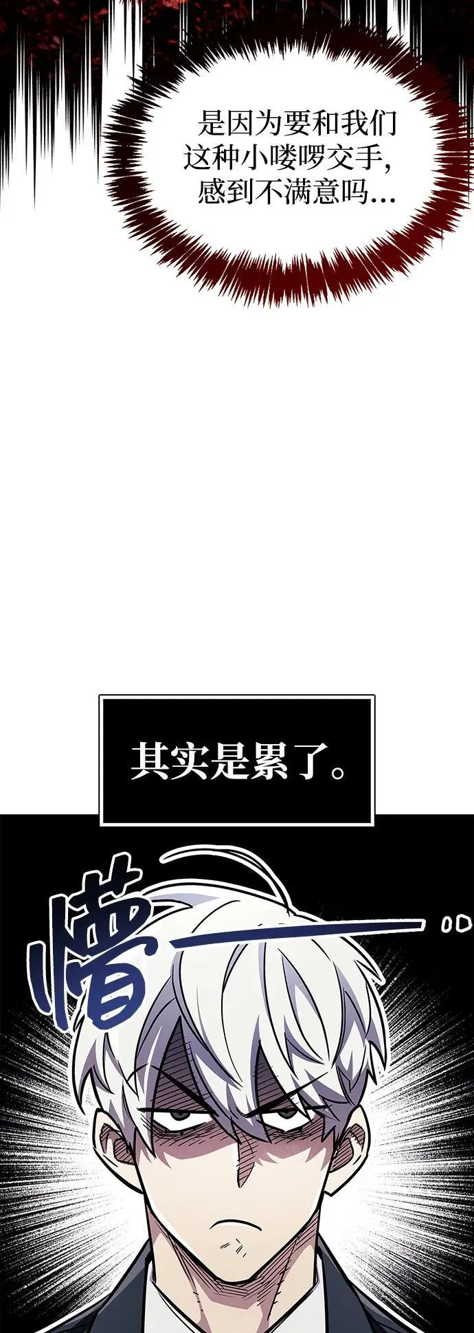 第57话 第56页