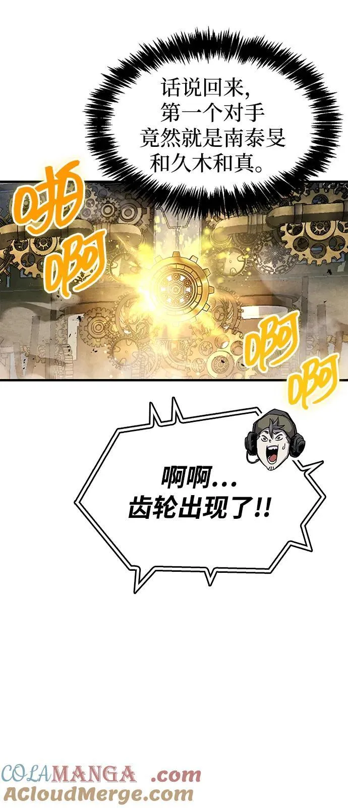 第57话 第58页