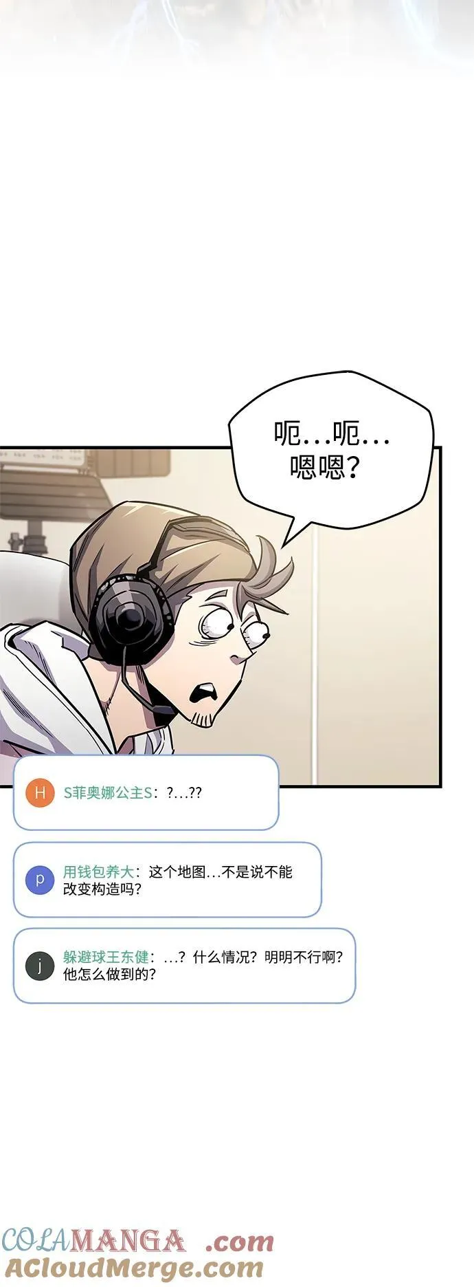 第57话 第64页