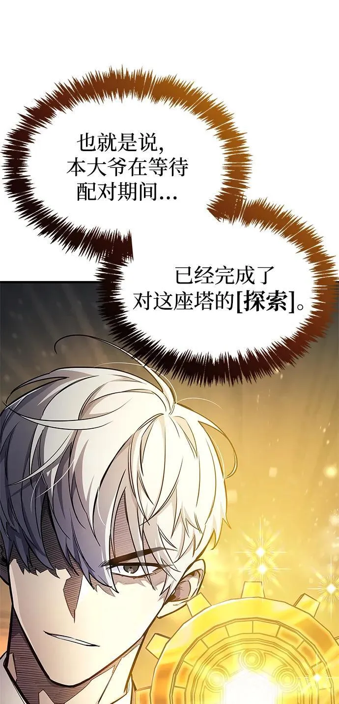第57话 第65页