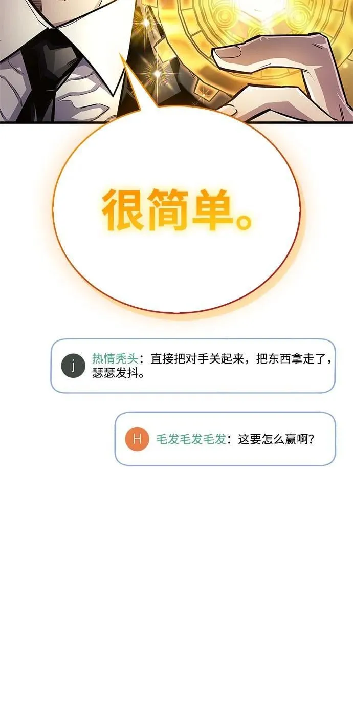 第57话 第66页