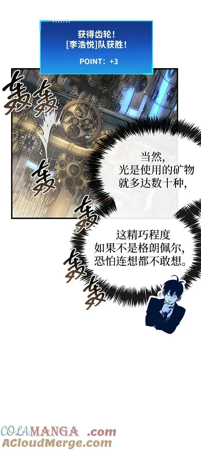 第57话 第67页