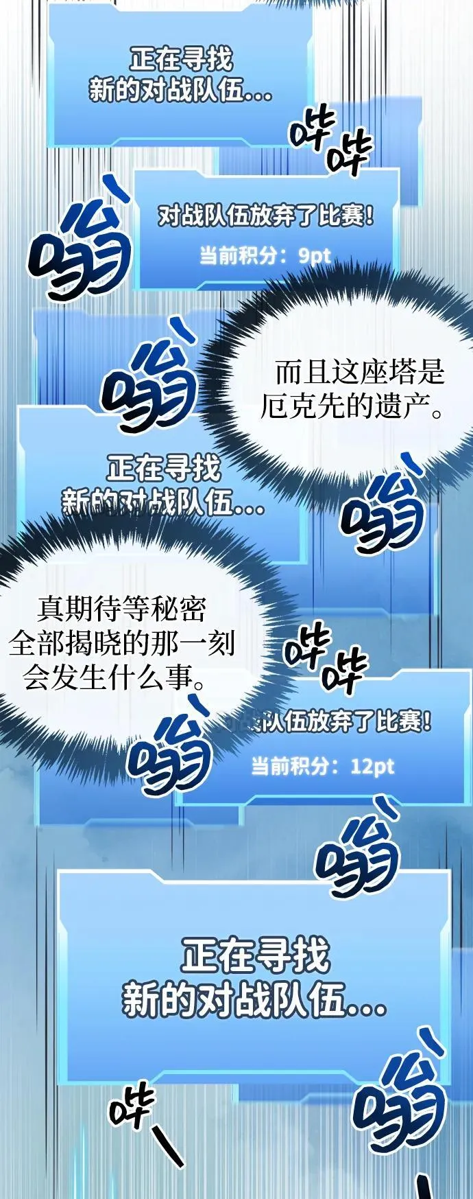 第57话 第71页