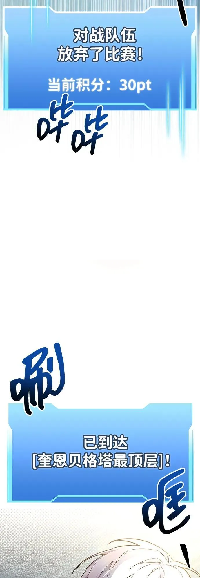 第57话 第72页