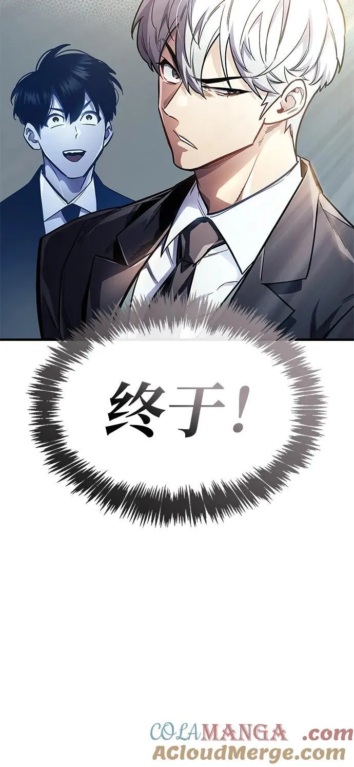 第57话 第73页