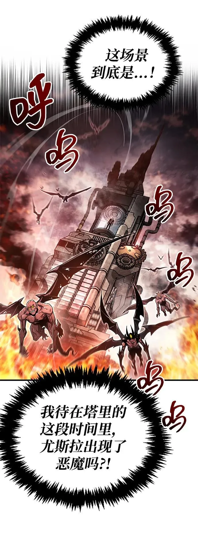第57话 第78页