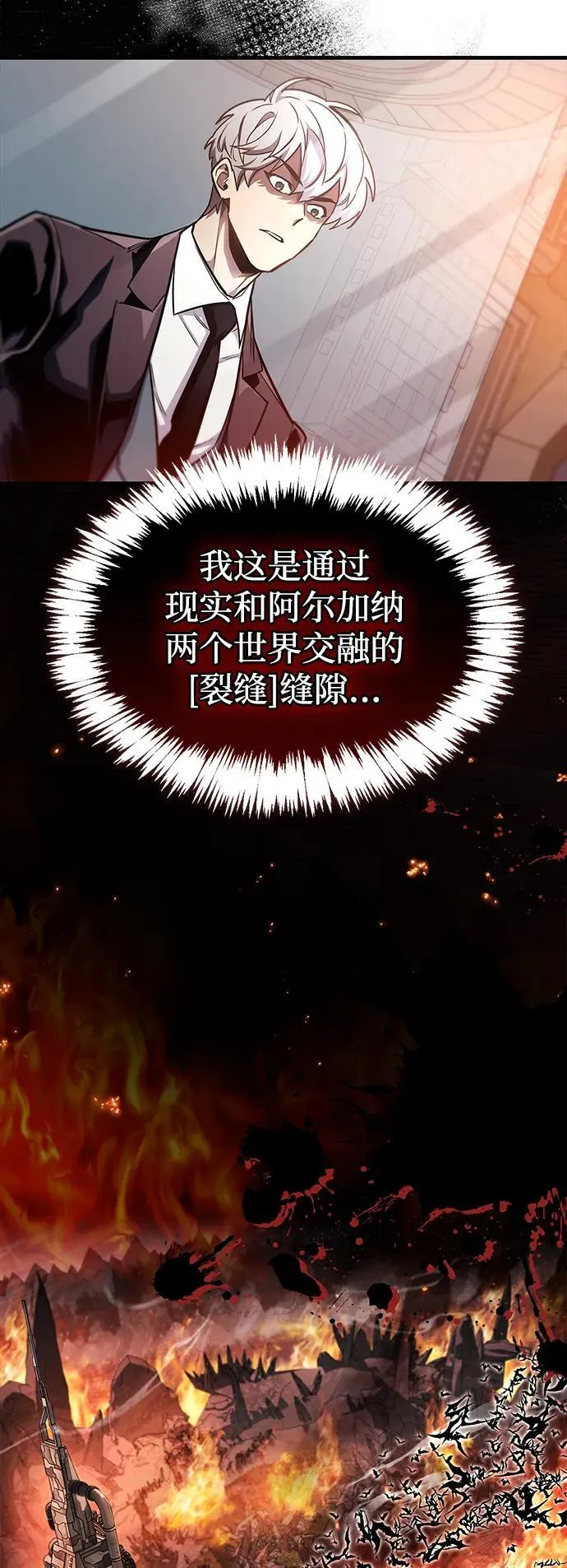 第57话 第80页