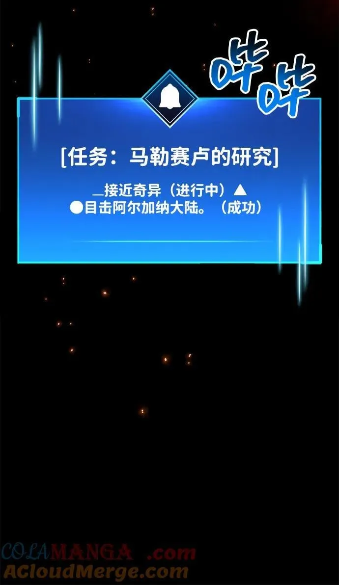 第57话 第82页