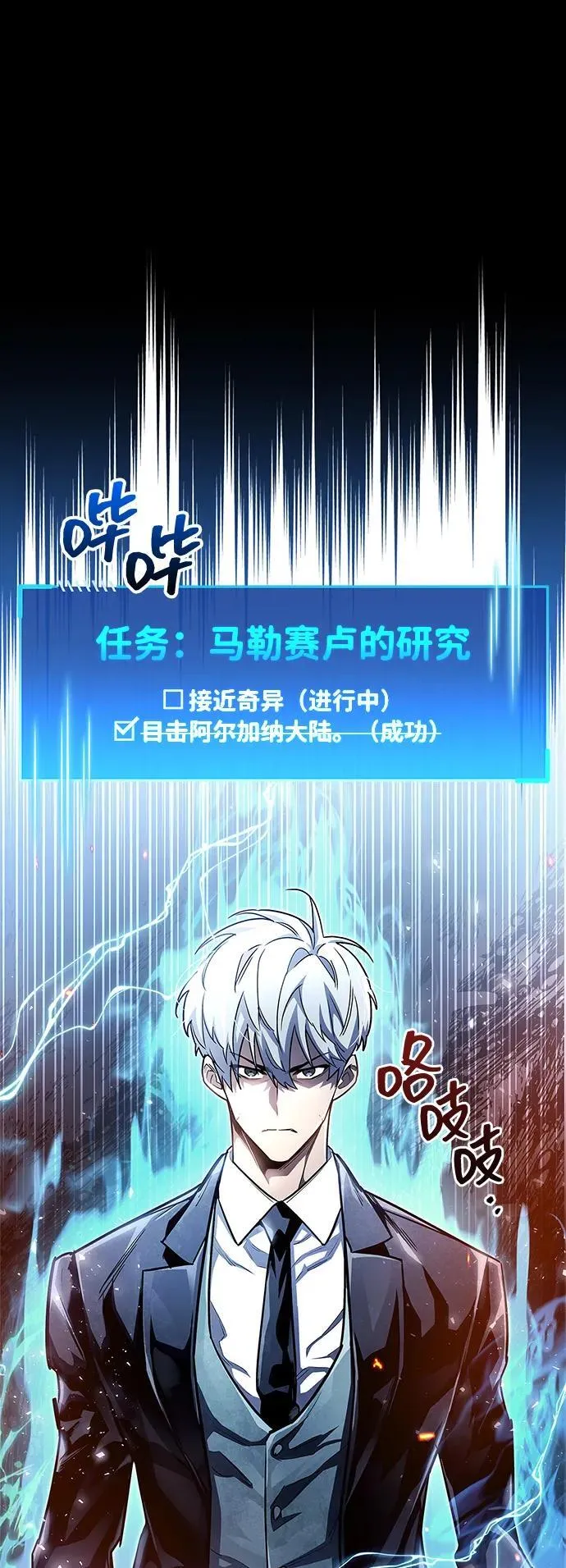 第58话 第8页