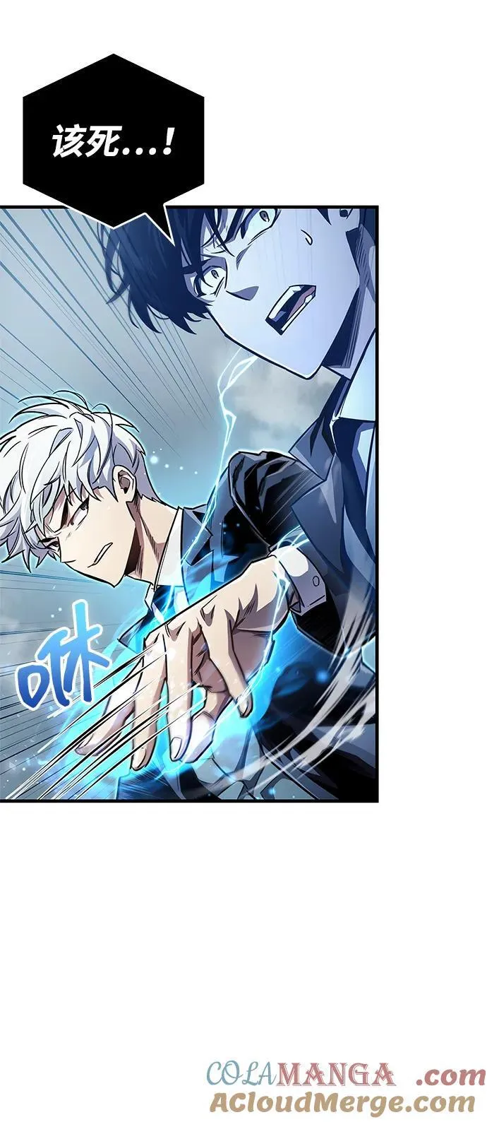 第58话 第10页