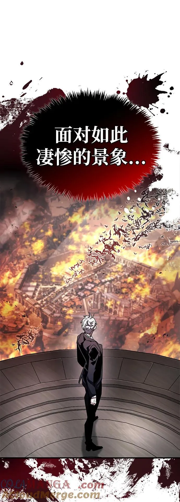 第58话 第16页