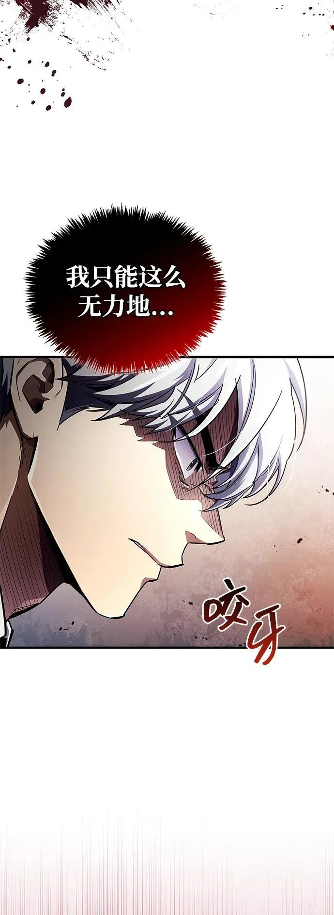 第58话 第17页
