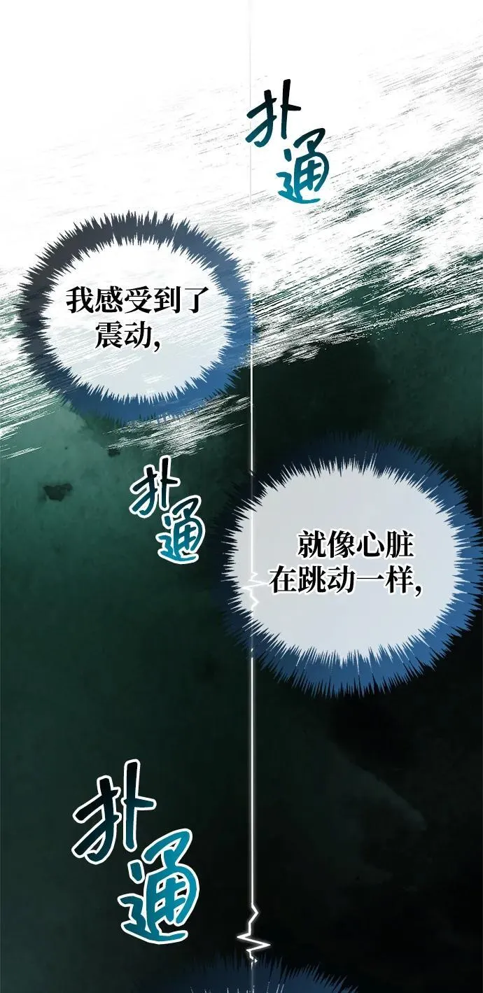 第58话 第20页