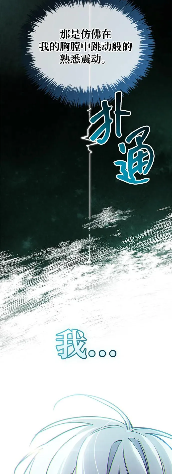 第58话 第21页