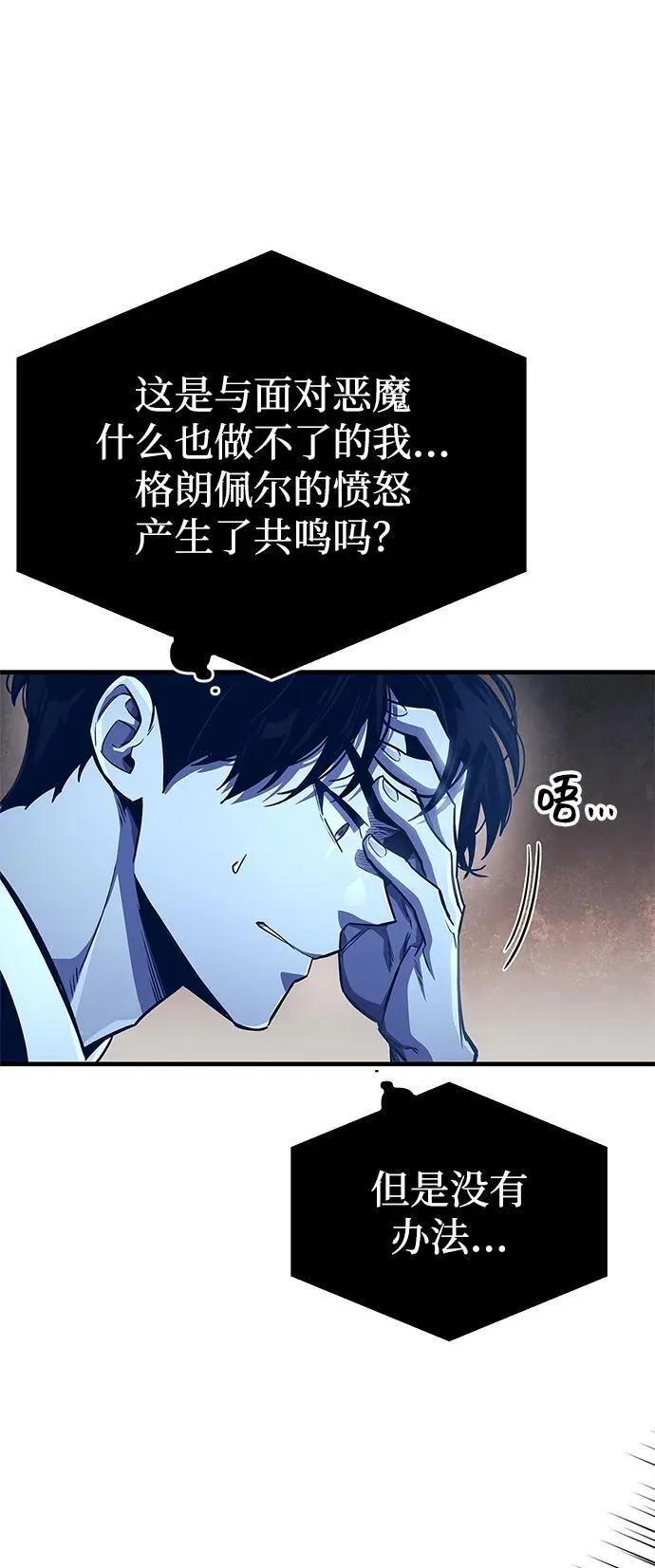 第58话 第29页