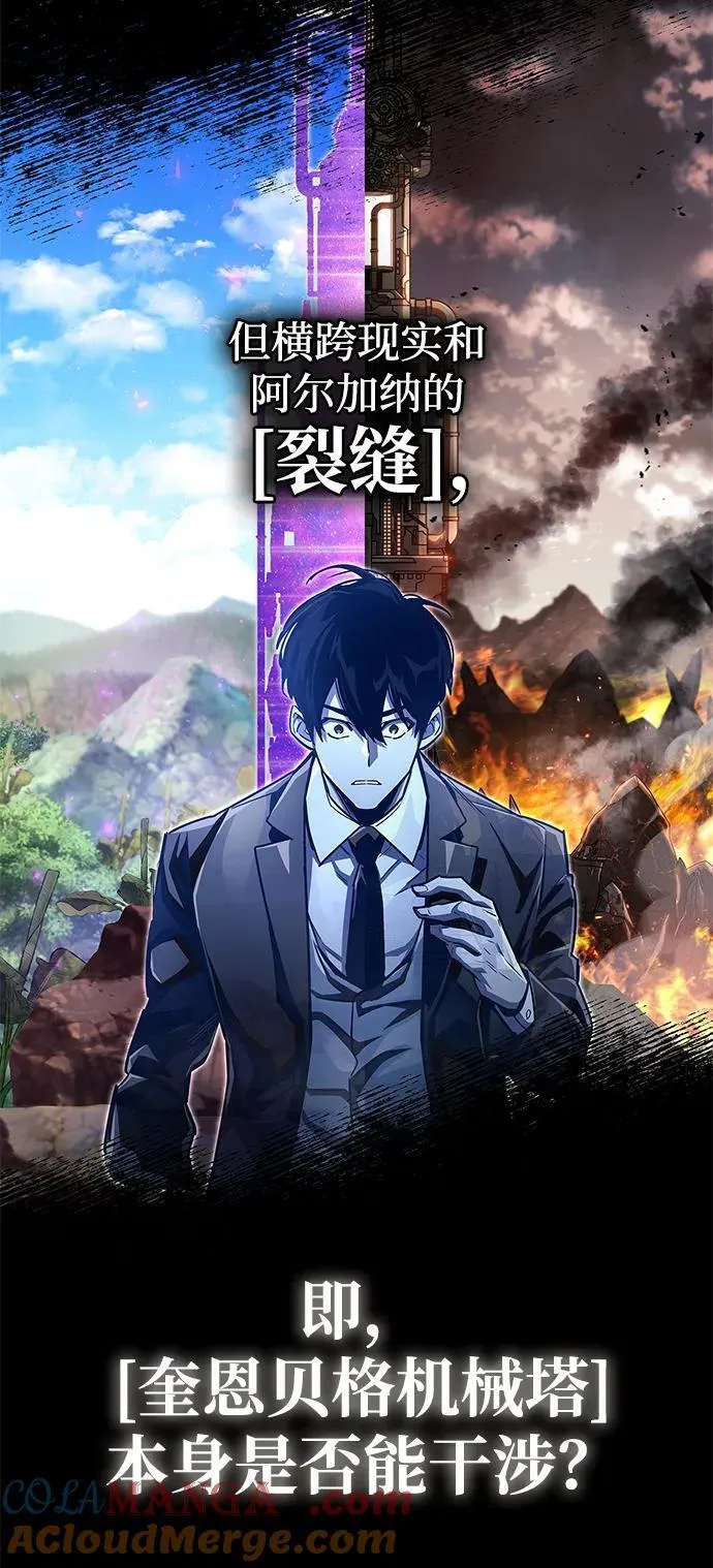 第58话 第31页