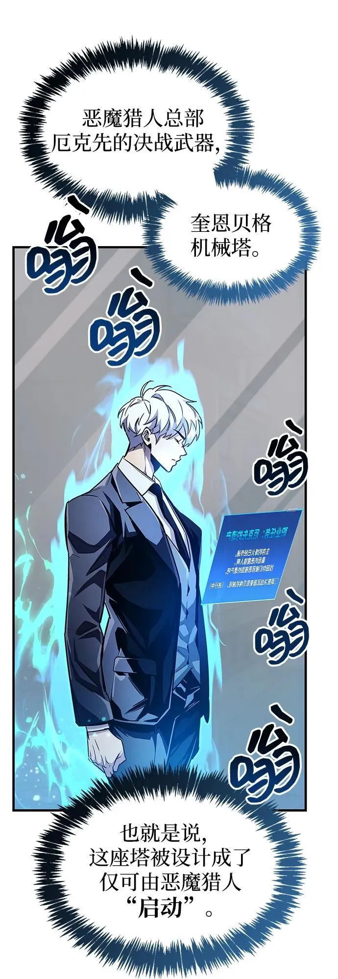 第58话 第35页