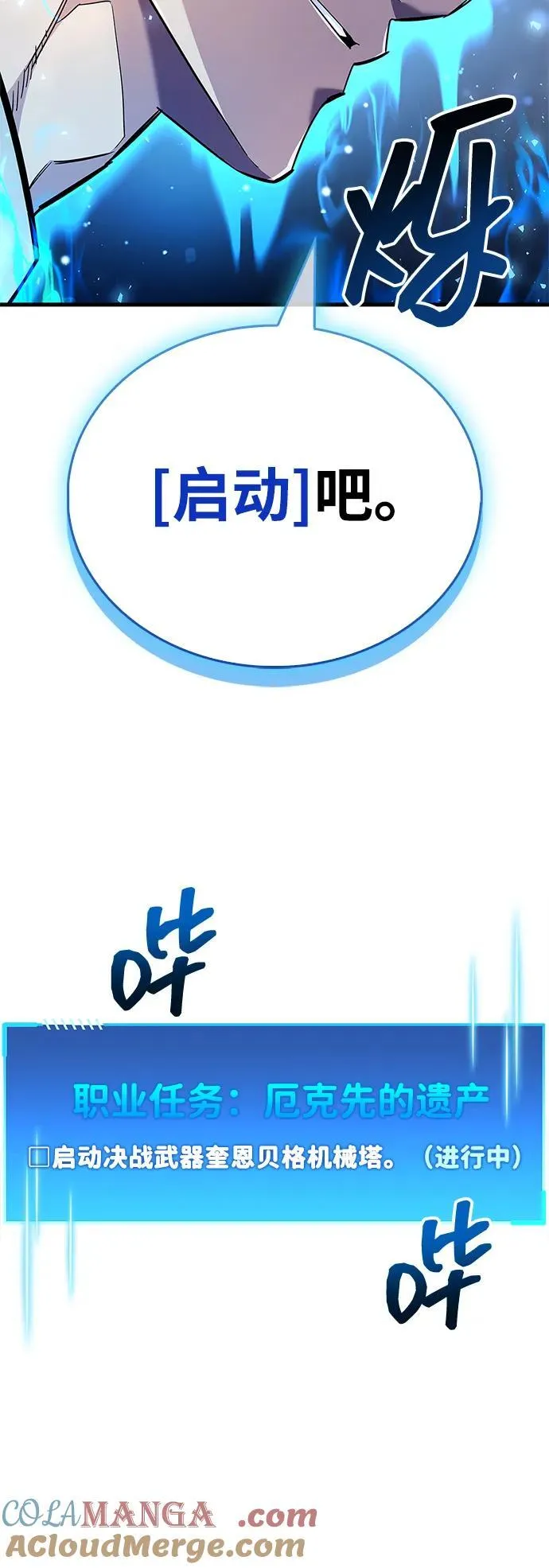 第58话 第37页
