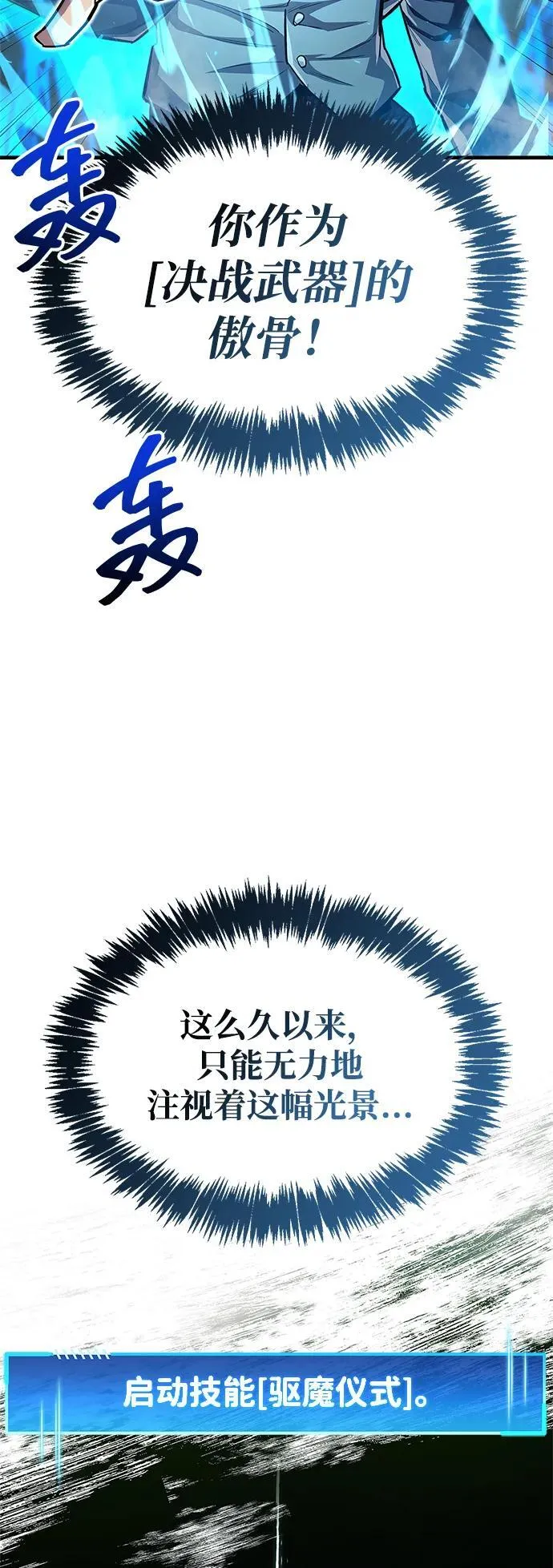第58话 第42页