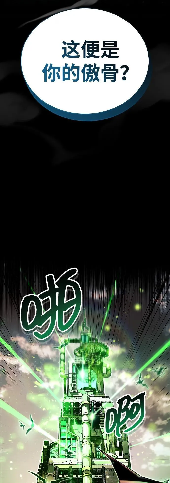 第58话 第48页