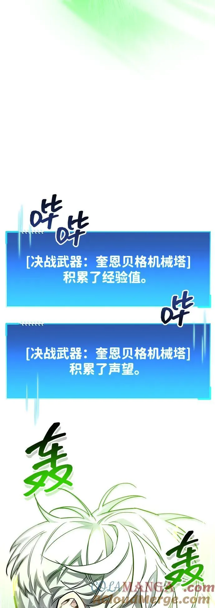 第58话 第52页