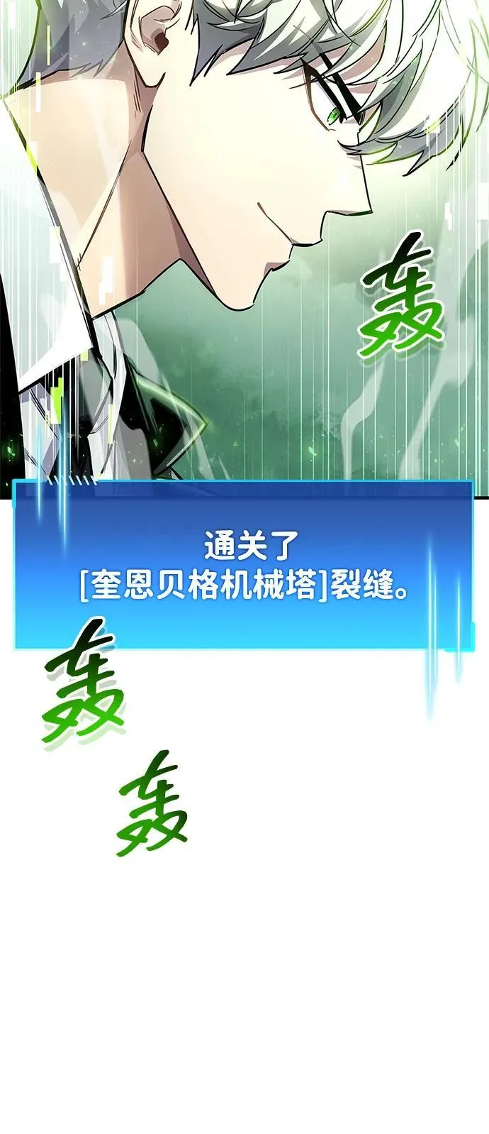 第58话 第53页