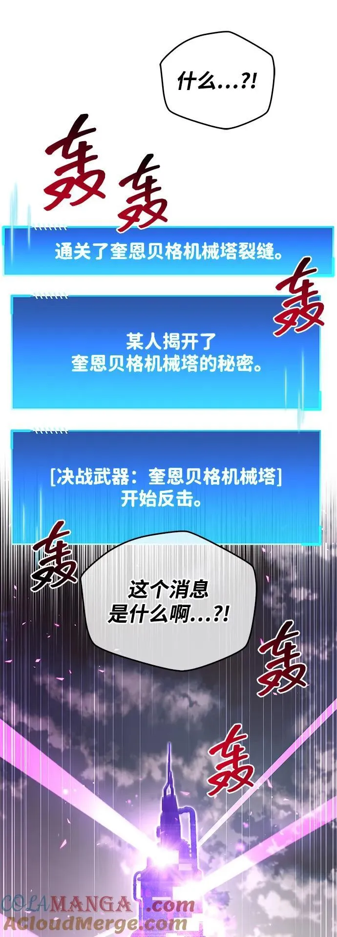 第58话 第55页