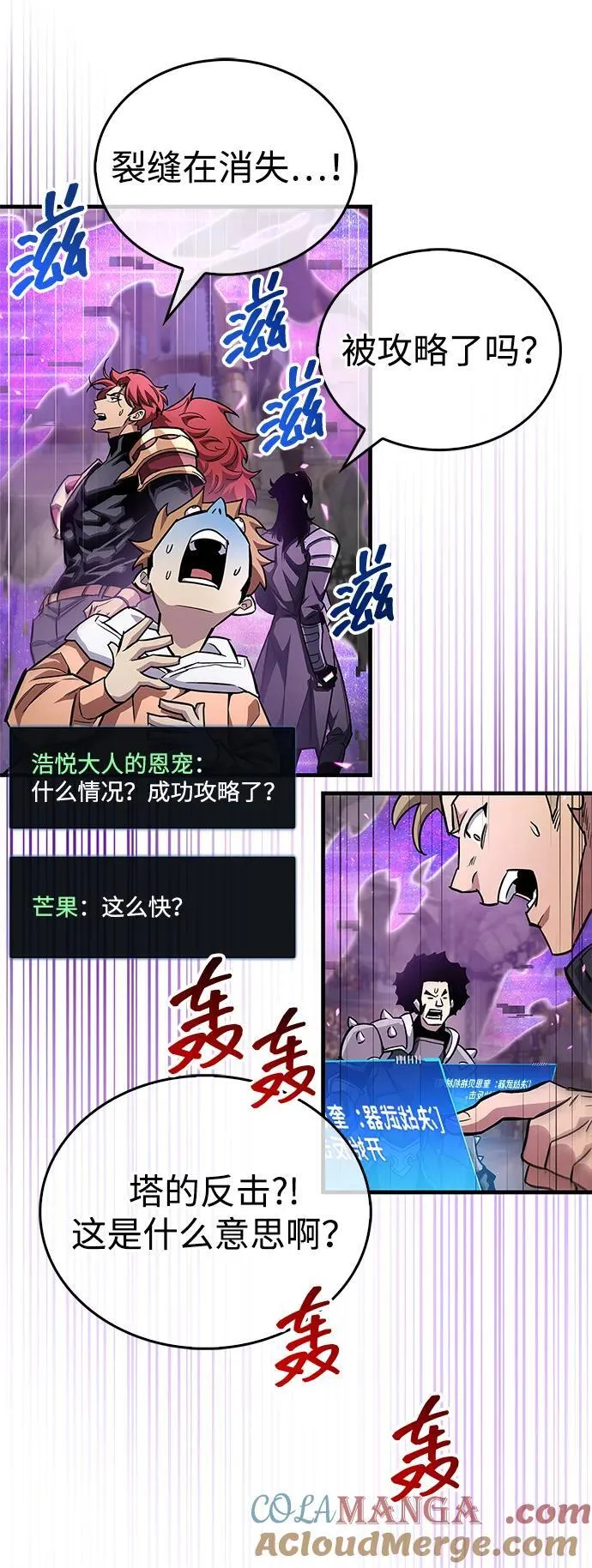 第58话 第58页