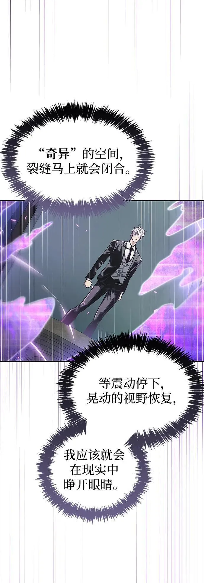 第58话 第60页