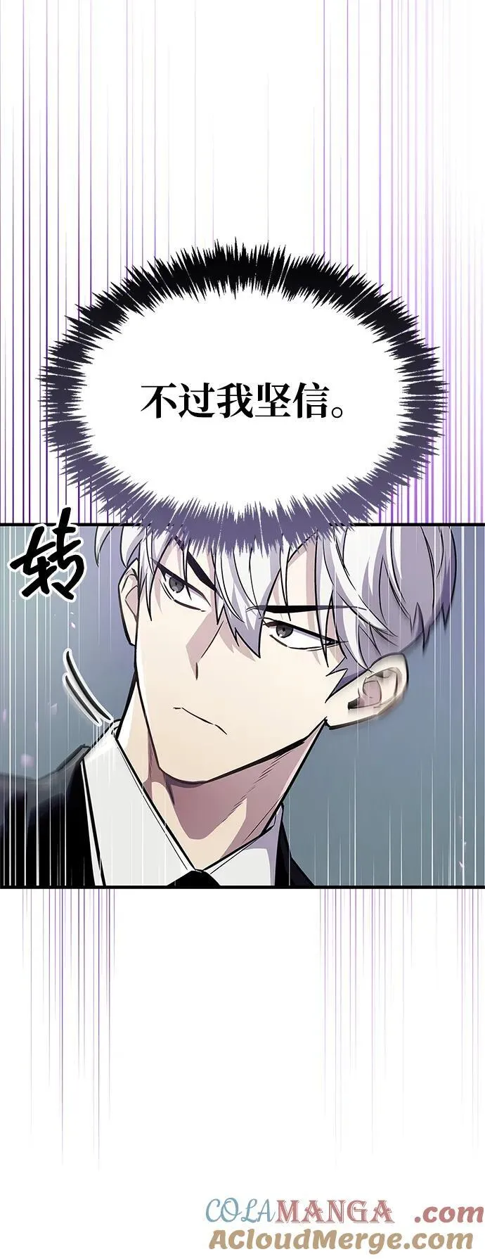 第58话 第61页