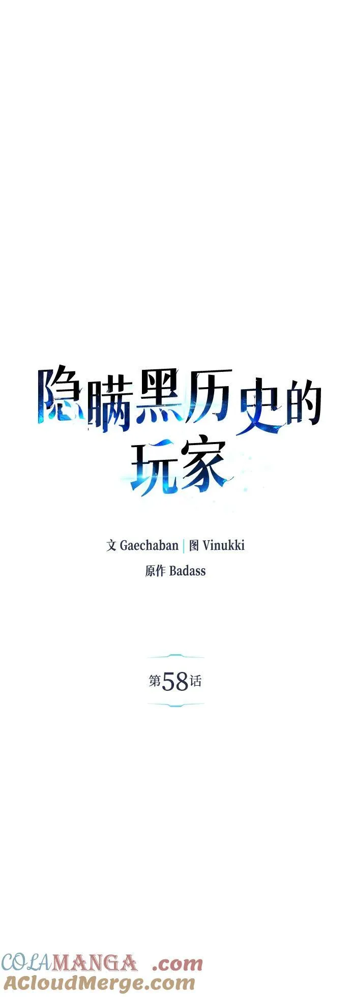 第58话 第64页