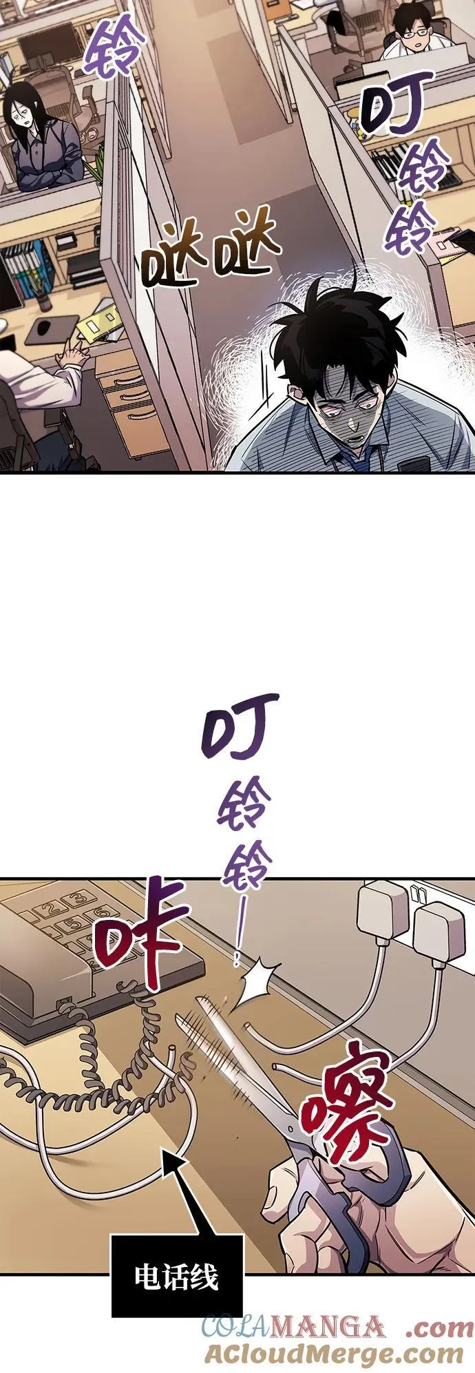 第58话 第67页