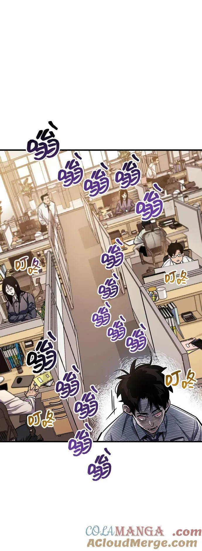 第58话 第70页