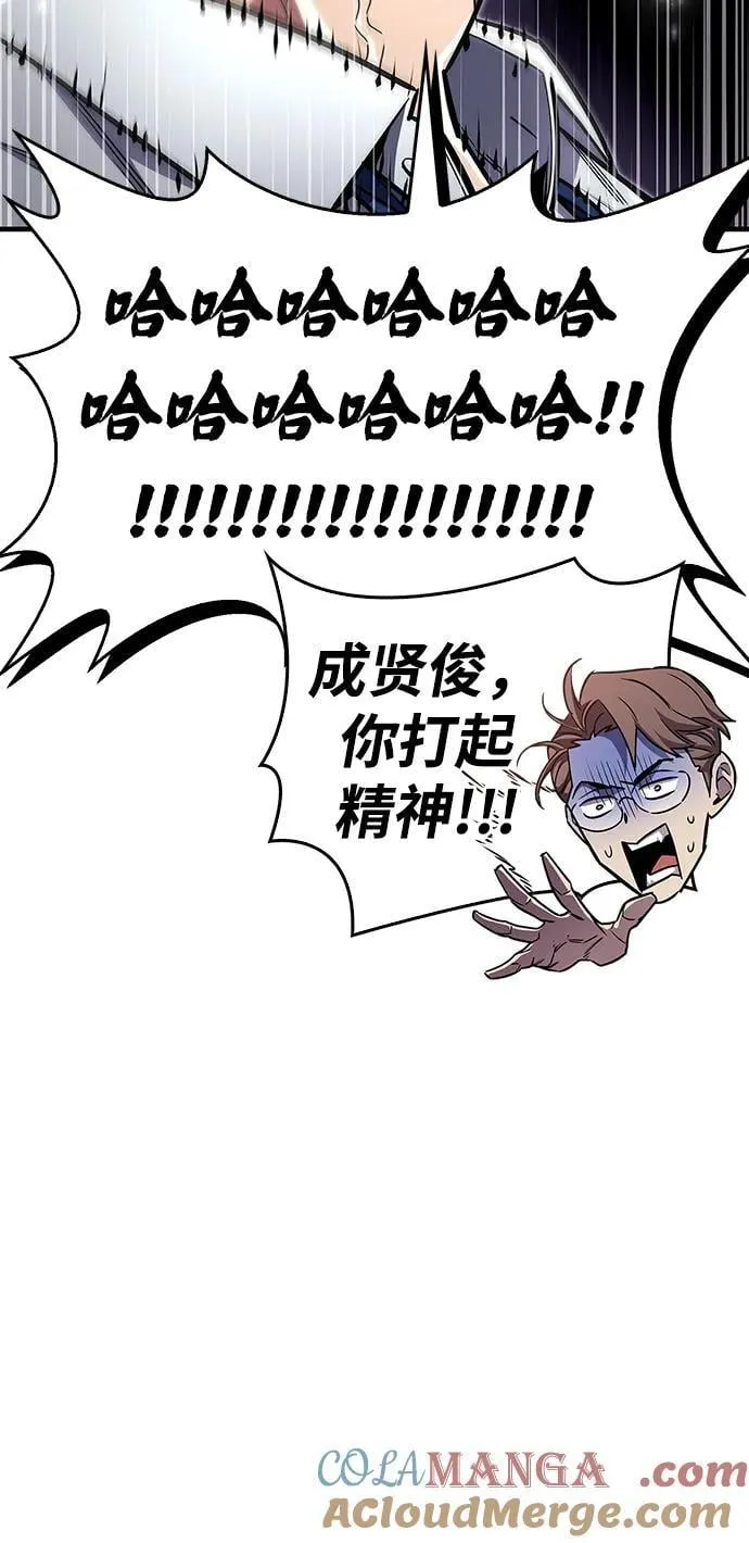 第58话 第73页