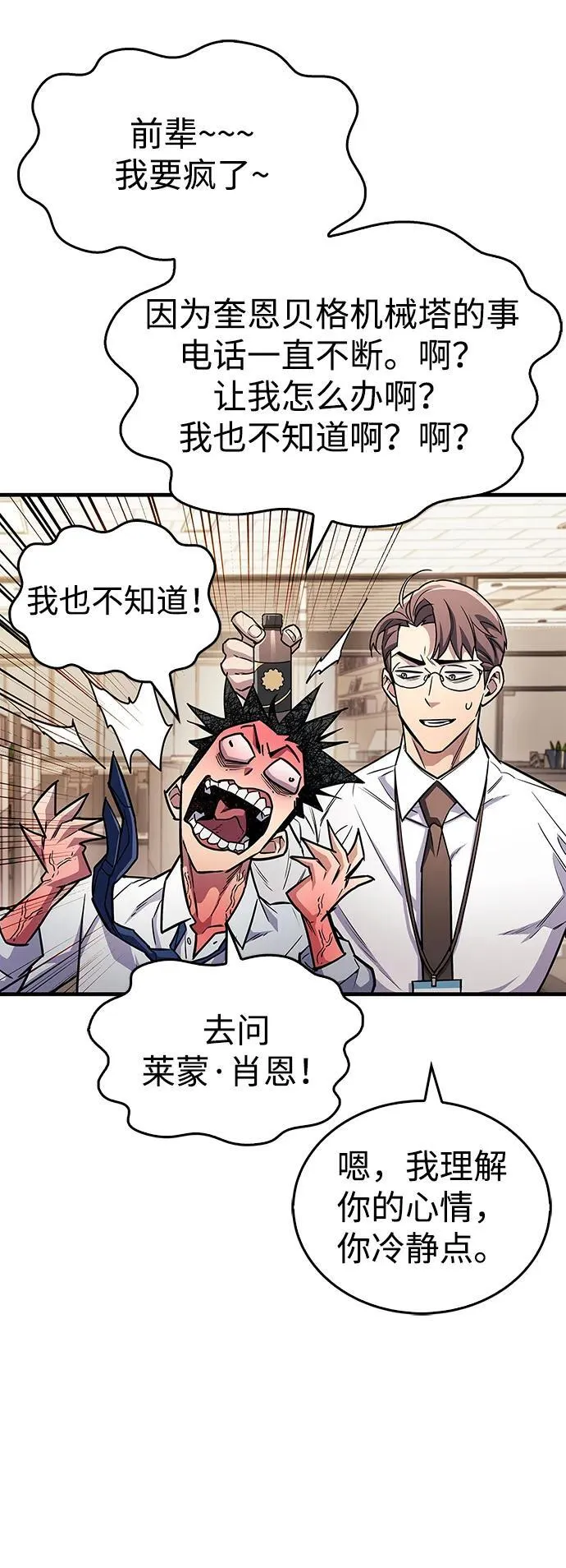 第58话 第74页
