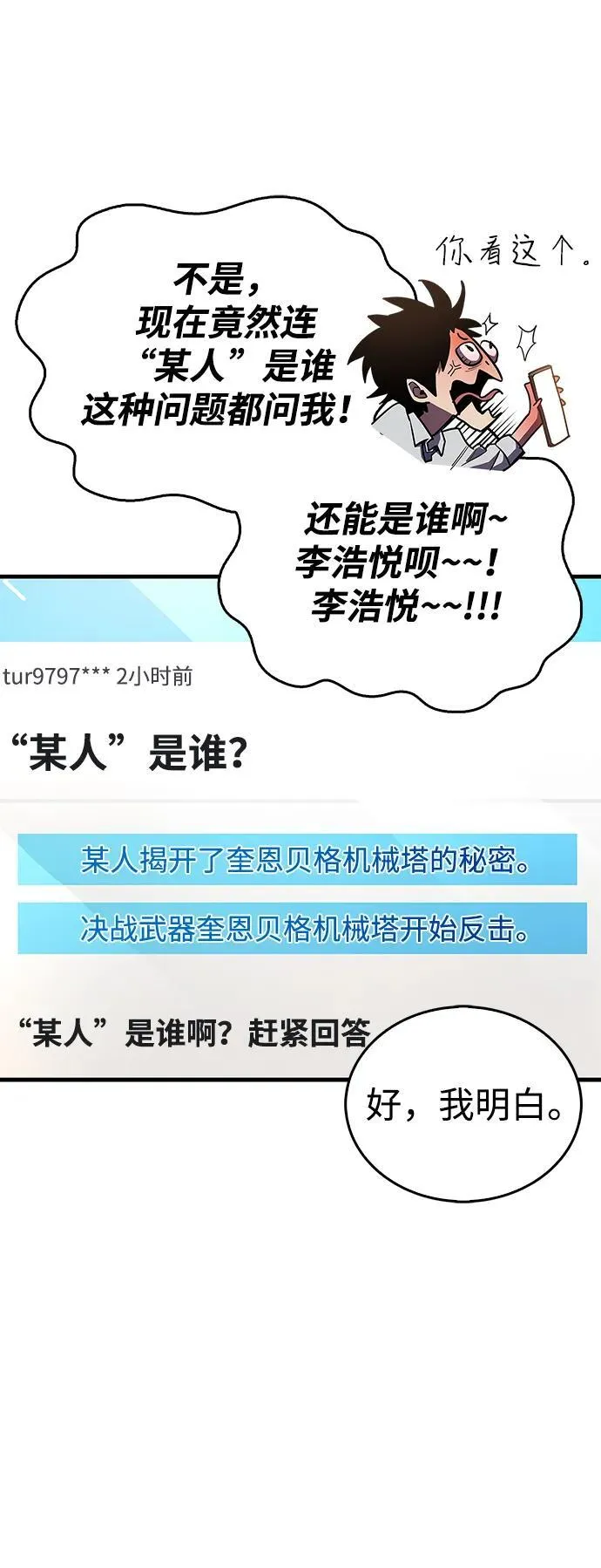 第58话 第75页